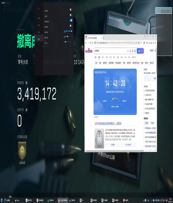 三角洲行动免费辅助器软件效果